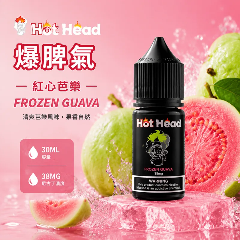 Hot Head 暴脾氣紅心芭樂煙油