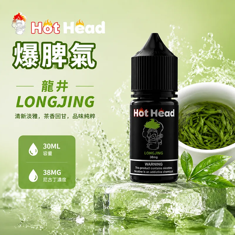 Hot Head 暴脾氣龍井茶煙油
