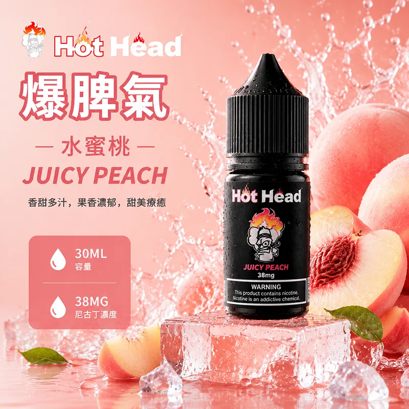Hot Head 暴脾氣煙油 水蜜桃 30ml/38mg