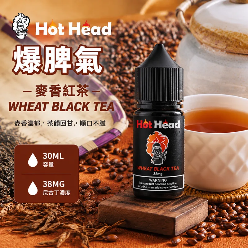 Hot Head 暴脾氣煙油 麥香紅茶 30ml/38mg HOT HEAD 爆脾氣煙油 麥香紅茶口味